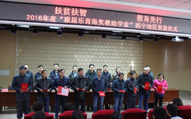 1486724277487394.jpg 西寧地區發放儀式現場.jpg