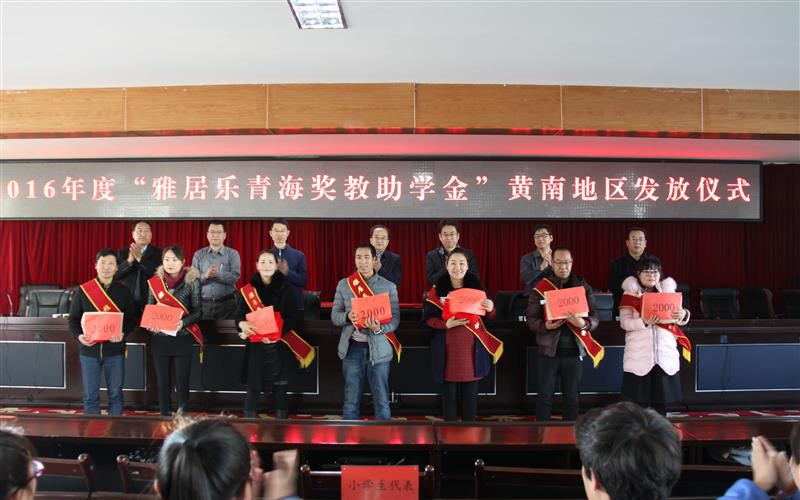 1486724297743781.jpg 給優秀教師頒獎.jpg