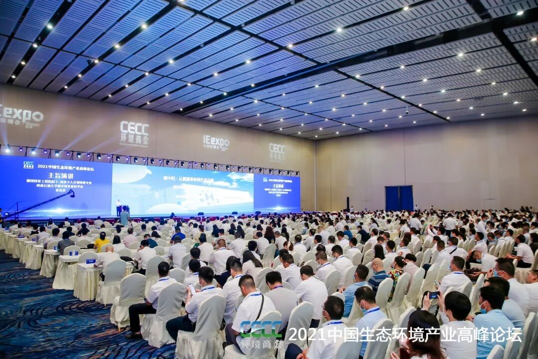 重磅！雅居樂環保集團登榜“中國環境企業50強”.jpg