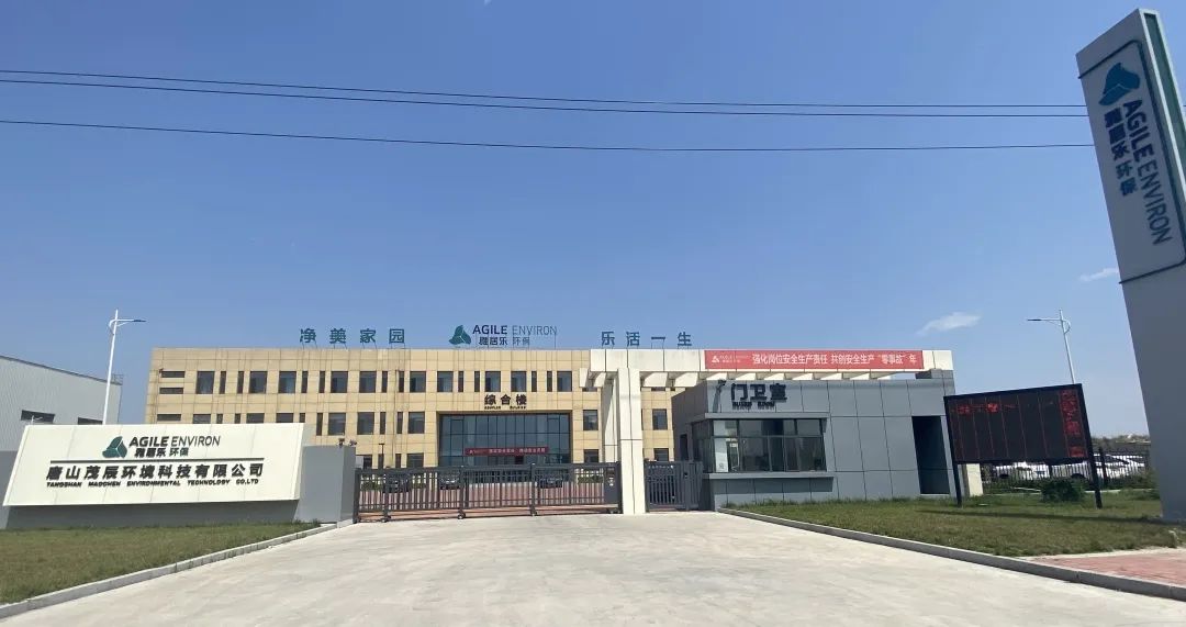 1628841764699602.jpg 喜報!雅居樂環保集團旗下兩項目順利取得《危廢經營許可證》2.jpg